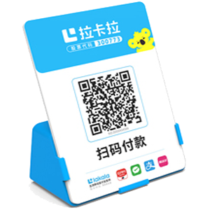 项城拉卡拉全能收款Q码